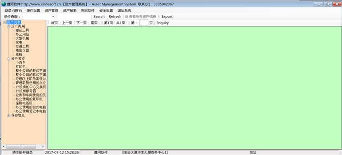 ʲϵͳ(Asset_Management_System)