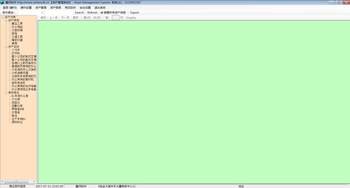 ʲϵͳ(Asset_Management_System)