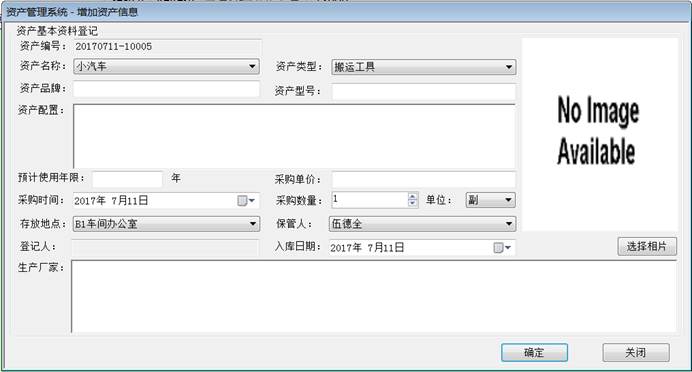 ʲϵͳ(Asset_Management_System)