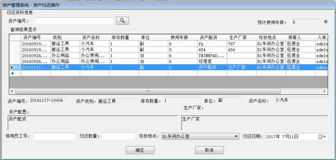 ʲϵͳ(Asset_Management_System)