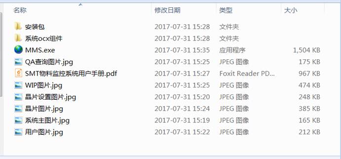 SMTϼϵͳ_MMS_(Materiel_Managerment_System)