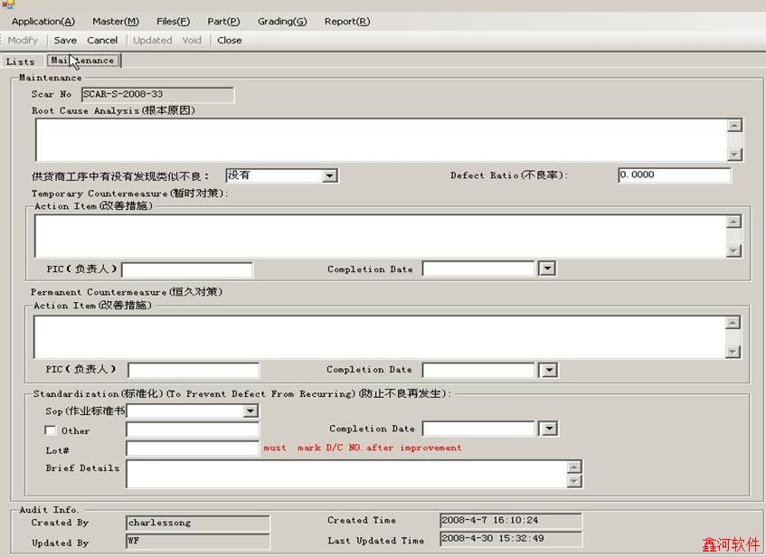 IQC Traceability System(IQC&QAϵͳ)